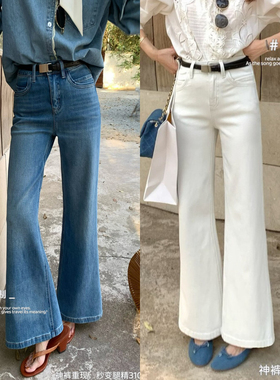 TOP欧制3101四面弹筒喇裤女2026春韩版不贴腿通勤百搭小个牛仔裤