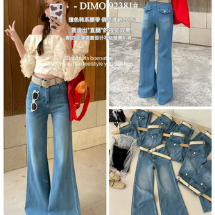TOP欧制9152翻盖后袋不贴腿喇叭裤女2026春款韩版通勤收胯牛仔裤