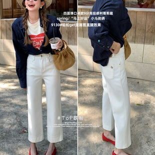 TOP9130正品四面弹九分直筒裤女2026春季新款高腰显瘦阔腿牛仔裤