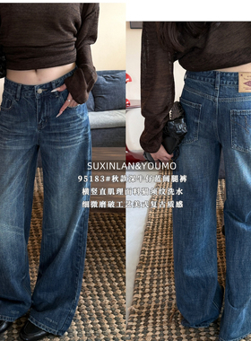素心兰/YOUMO-工艺美式复古质感阔腿裤后口袋刺绣设计牛仔裤95183