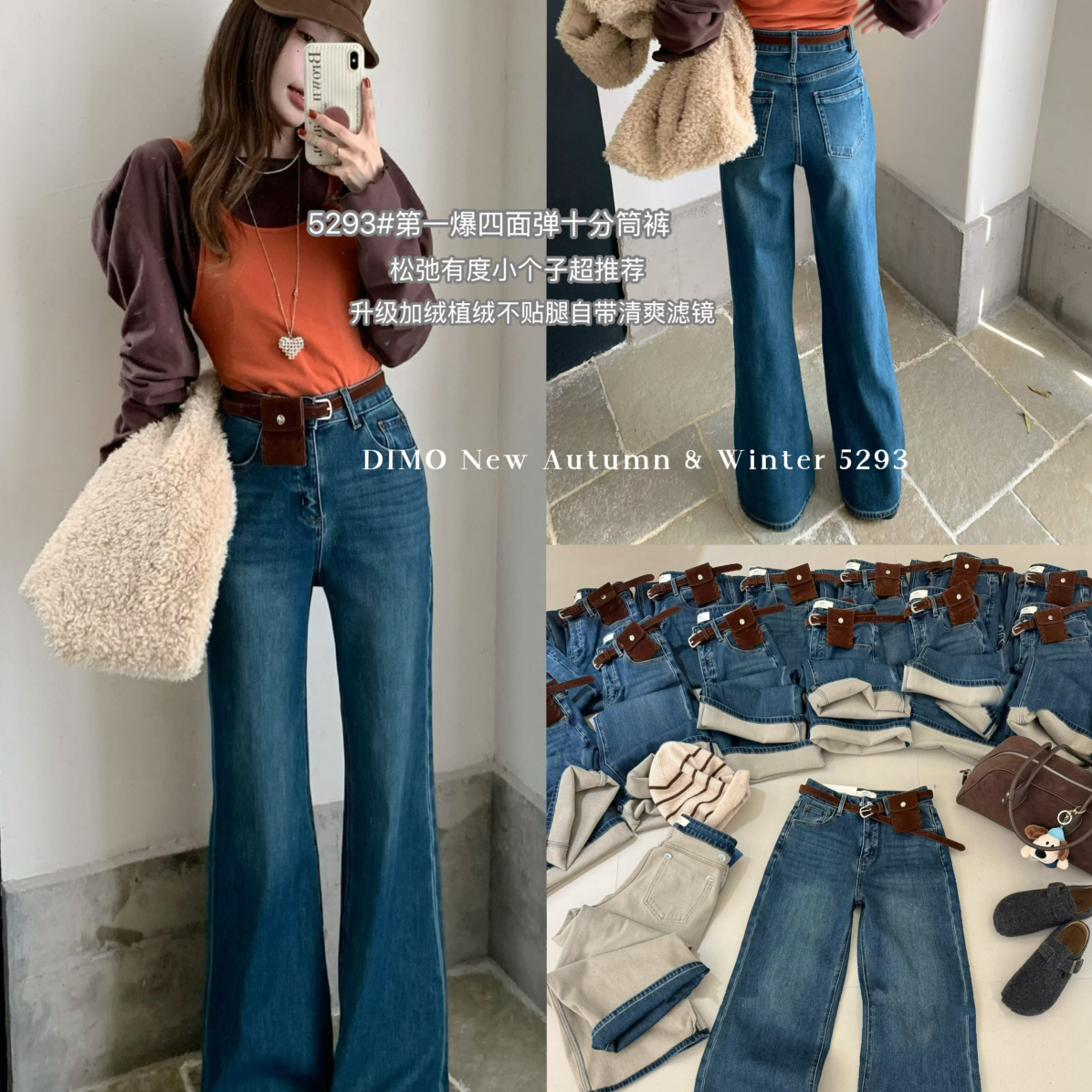 DIMO5293加绒四面弹牛仔裤