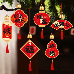 马年福字小挂件2026新款喜庆氛围挂饰年货春节过年绿植新年装饰品