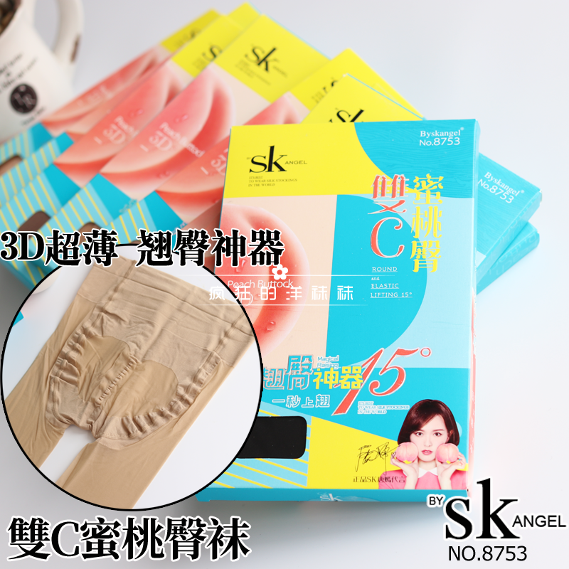 SK夏季超薄透明3D 蜜桃臀连裤袜 性感任意剪不脱散防勾丝袜女8753