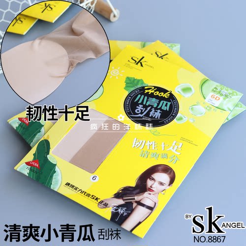byskangel防刮连裤袜超薄