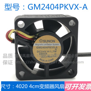 GM2404PKVX 24V 4020三线变频器散热风扇 建准SUNON 1.7W 4CM