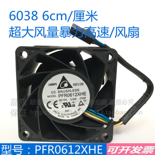 12V 6CM PFR0612XHE 大风量高速暴力增压散热风扇台达 6038 3.30A