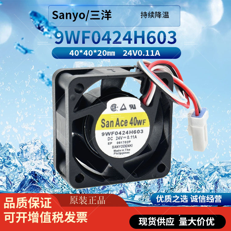 9WF0424H603 24V 0.11A SANACE40WF防水伺服发那科散热风扇