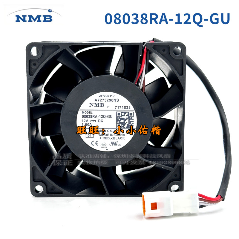 全新原装 NMB 8038 8CM 12V 80*80*38mm散热风扇 08038RA-12Q-GU