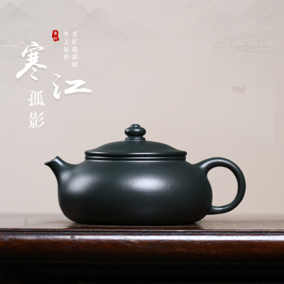 宜兴紫砂壶原矿翡翠绿手工寒江壶