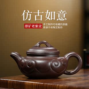 茶具 宜兴紫砂壶手工原矿老紫泥底槽清仿古如意壶茶壶正品