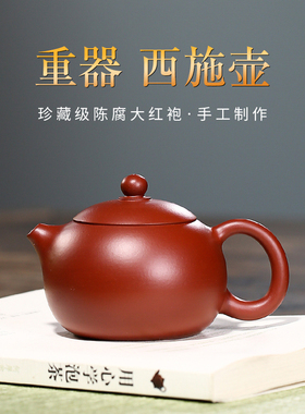 宜兴紫砂壶手工朱泥大红袍壶家用茶具小西施150cc茶壶宜兴市