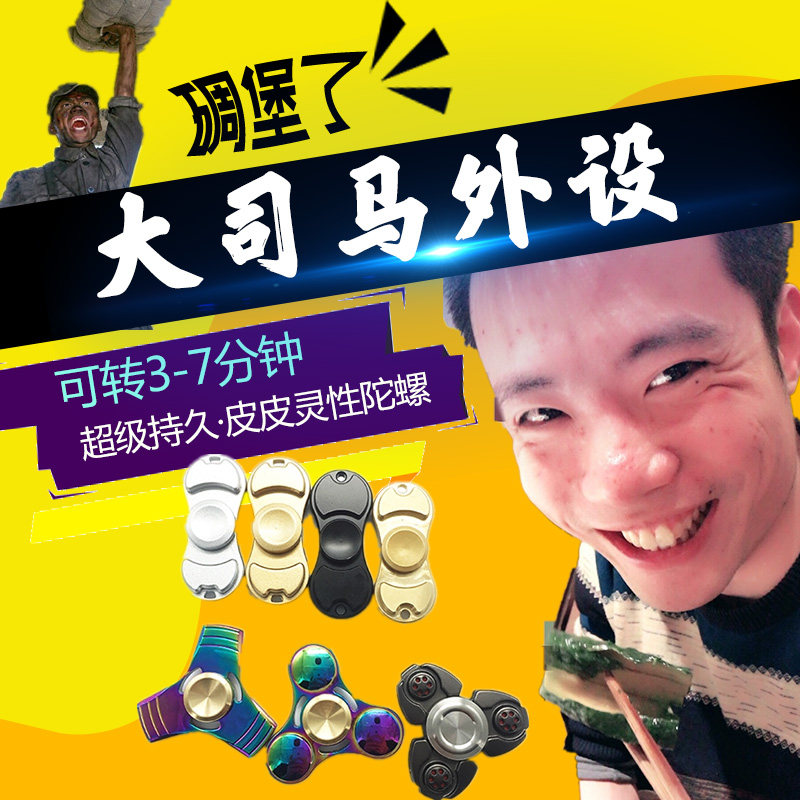 Fidget spinner - Ref 2616115 Image 1