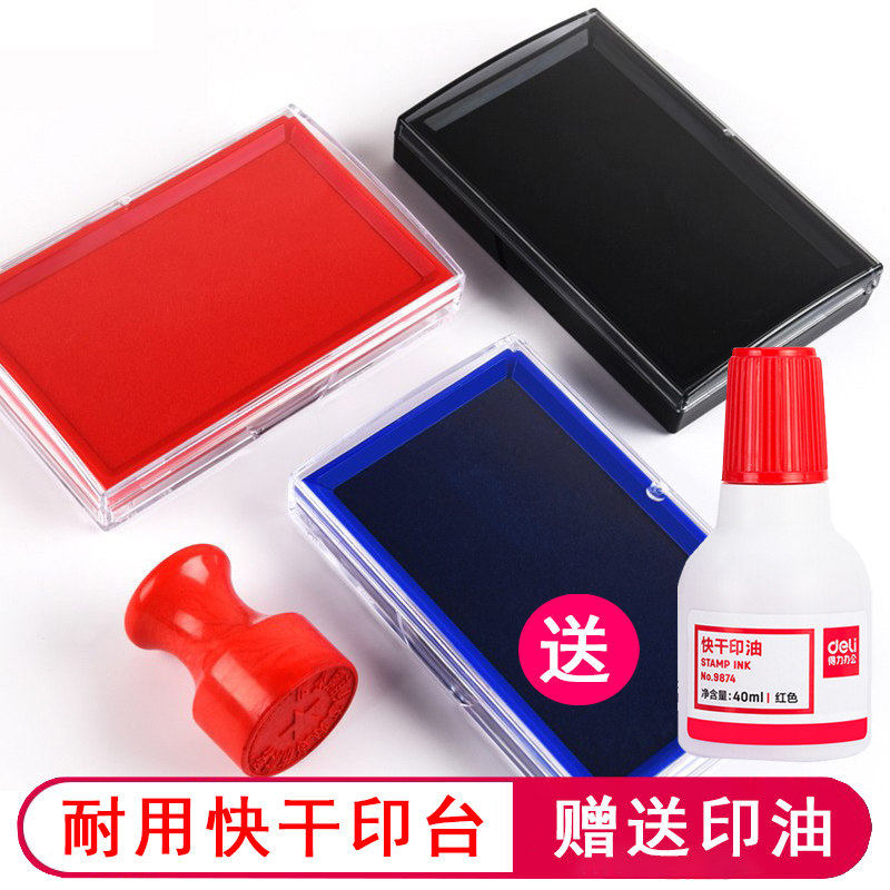 赠送印油快干，耐水性得力印台图片