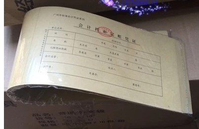会计凭证封面记账凭证封皮