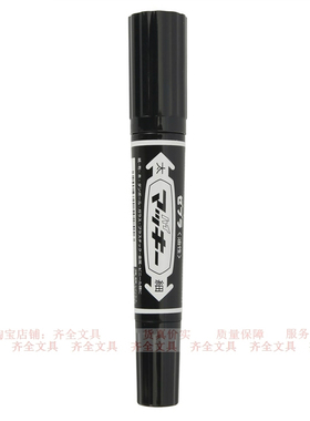 正品 斑马 MO-150-MC 双头 大头笔 油性笔 黑色 记号笔 不掉色