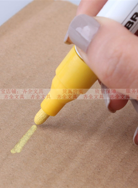 斑马油漆笔黄色工业标记笔记号笔油性防水diy涂鸦金属家具补色笔