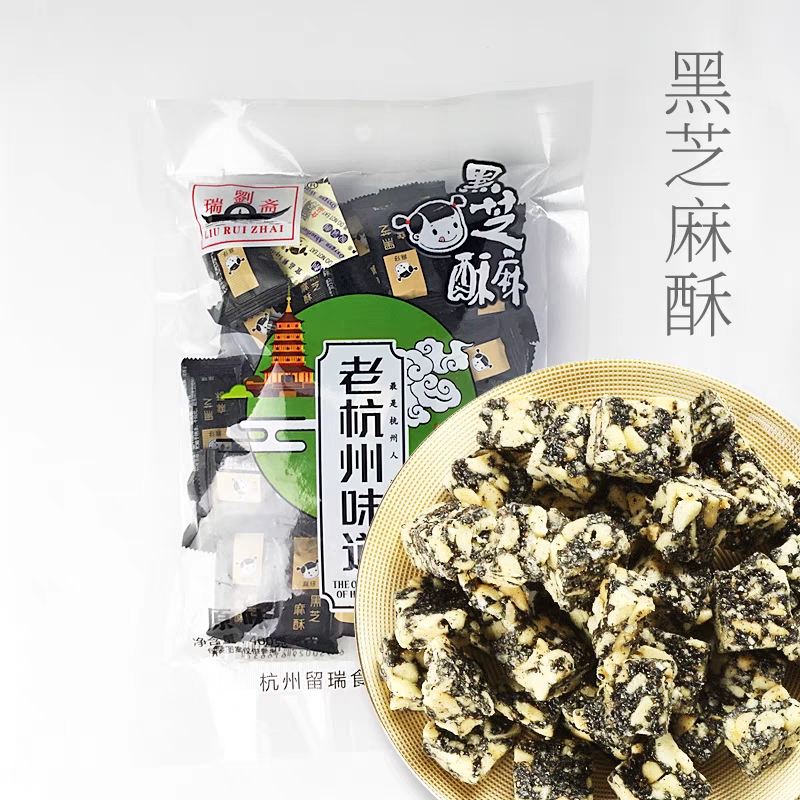 【杭州热卖】刘瑞斋花生酥黑芝麻酥原味抖音网红糖果浙江特产零食