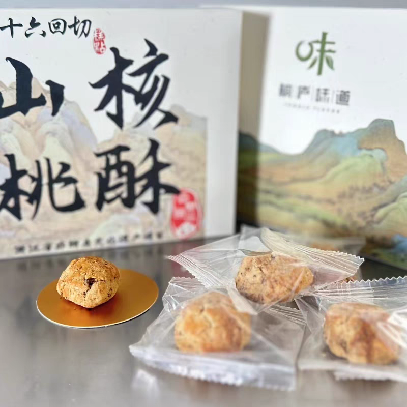 桐庐特产山核桃酥下午茶点心网红零食糕点传统休闲小吃山核桃