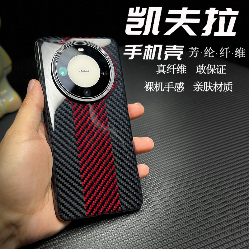 适用华为mate60pro十手机壳新款60rs非凡大师凯夫拉芳纶碳纤维轻薄保护套高级感亮面简约小众熊猫色裸机手感