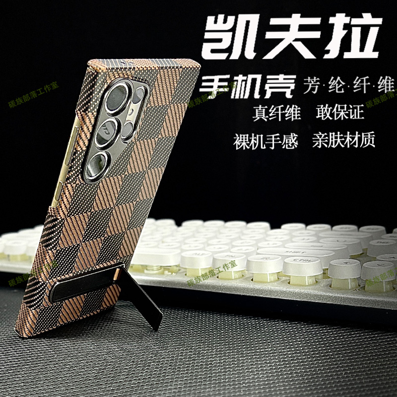 适用于三星GalaxyS24ultra手机壳新款s23ultra凯夫拉芳纶碳纤维磁吸全包保护套商务简约高档支架便捷轻薄磨砂