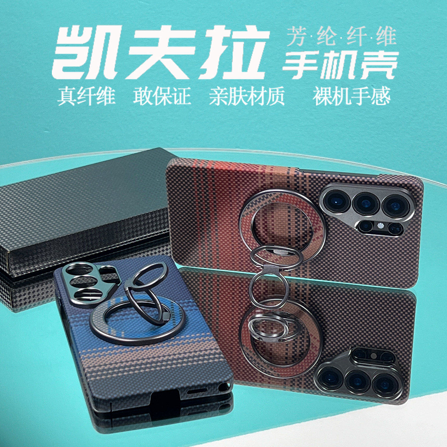 适用三星s26ultra手机壳超薄全新凯夫拉芳纶纤维磁吸Magsafe保护套Galaxy26Ultra高档商务碳纤维纹支架保护壳