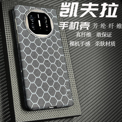 华为matex6凯夫拉蛇皮纹手机壳
