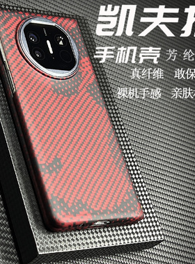适用华为matex5折叠屏手机壳新款迷彩凯夫拉芳纶纤维磁吸保护套X6典藏版防摔格纹简约商务高档碳纤维硬壳超薄