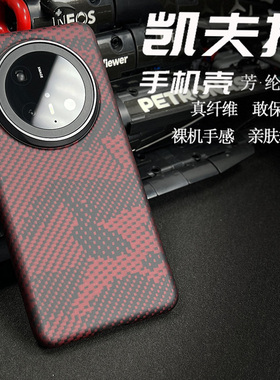 适用mate华为70pro手机壳超薄凯夫拉新款Mate70+芳纶碳纤维纹磁吸Magsafe保护套全包商务男女高档磨砂壳迷彩