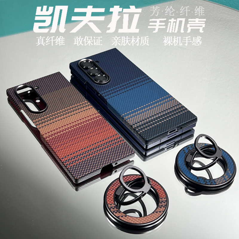 月升日落凯夫拉三星fold6手机壳