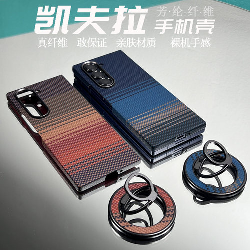 月升日落凯夫拉三星fold6手机壳