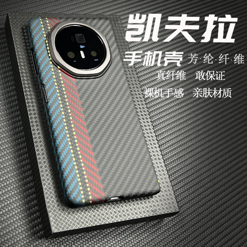 适用荣耀magicv3手机壳新款超薄浮织赛道凯夫拉芳纶纤维保护壳套vs3碳纤维纹简约商务高级感全包散热磨砂硬壳
