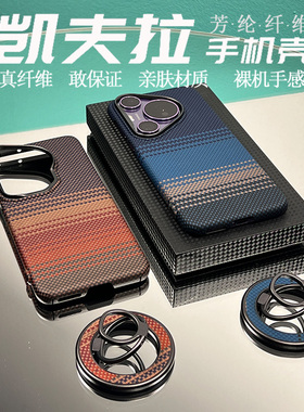 适用华为pura80ultra手机壳凯夫拉P70pro/pro+芳纶碳纤维磁吸Magsafe支架保护套月升日落高级感创意新款男女