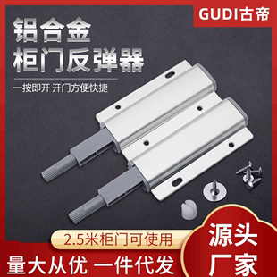 橱柜门隐形柜门铝合金双头反弹器免拉手塑料反弹磁碰磁吸门吸胶头