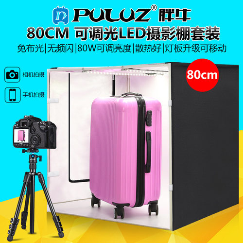 PULUZ胖牛80CMLED摄影棚套装柔光摄影箱拍照柔光箱灯箱套装