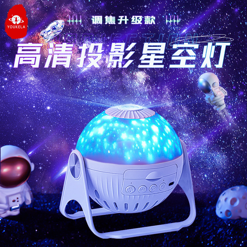 跨境星空灯投影仪卧室床头浪漫银河氛围灯创意礼物满天星星小夜灯