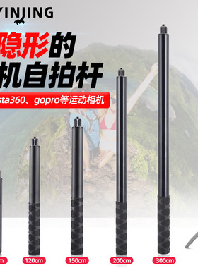 Insta360ONER/X2/EVO子弹时间自拍杆手柄旋转拍摄套装自拍杆