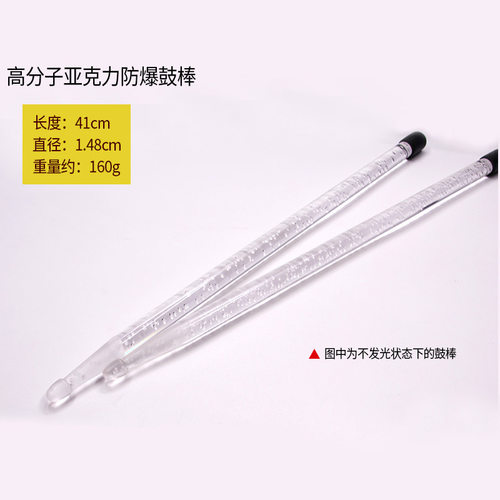 创意闪光架子鼓鼓棒5A舞台演出发光鼓棒高分子亚克力防爆夜光鼓槌