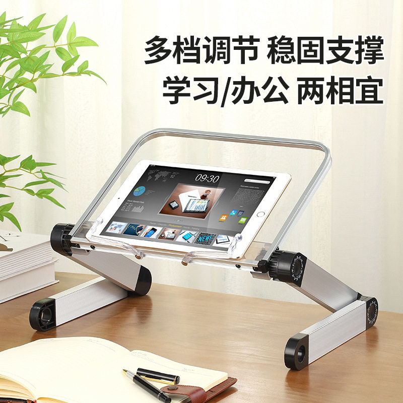 亚克力阅读架看书支架简易读书架地上床上学生桌面乐谱架投影支架