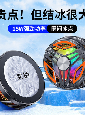 新款GT31手机散热器吃鸡神器手机冰冷半导体散热器冰封降温GT系列