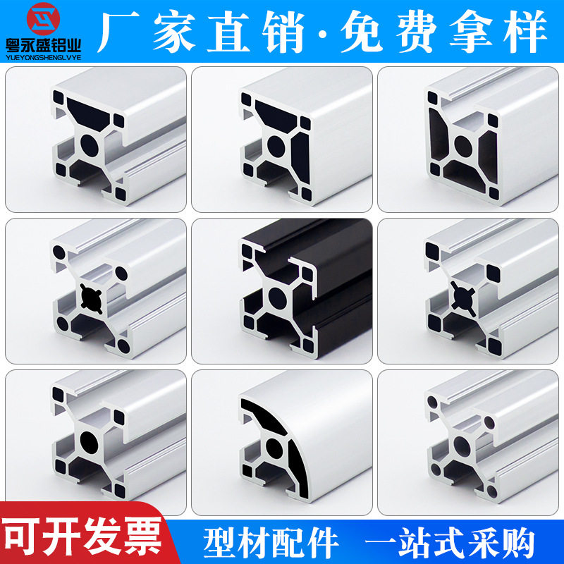 欧标3030铝型材工业铝合金型材流水线铝材3060工作台设备框架配件,金属材料及制品,铝材/铝型材/铝合金,淘宝优惠券,粉丝福利购,淘宝优惠卷