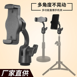 直播支架手机夹软管一E字夹圆盘桌面增机位夹配件旋转弯头万向