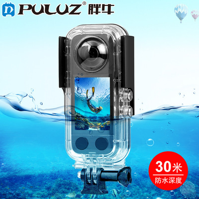 PULUZ胖牛适用Insta360X3全景相机防水壳密封潜水壳保护壳配件