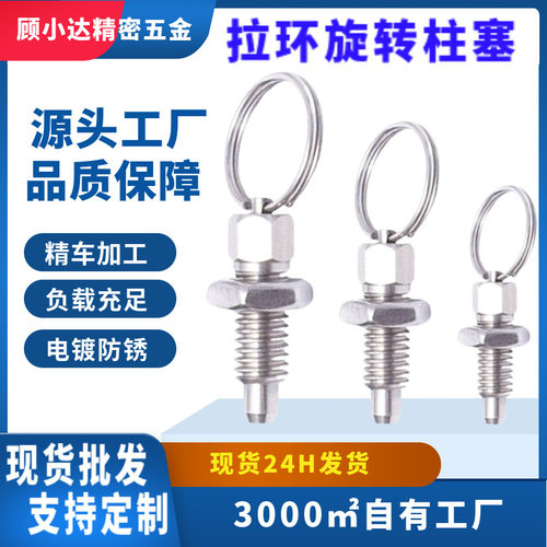 拉环旋钮分度销柱塞分割弹簧定位锁销VCN217手握拉紧螺杆分度销