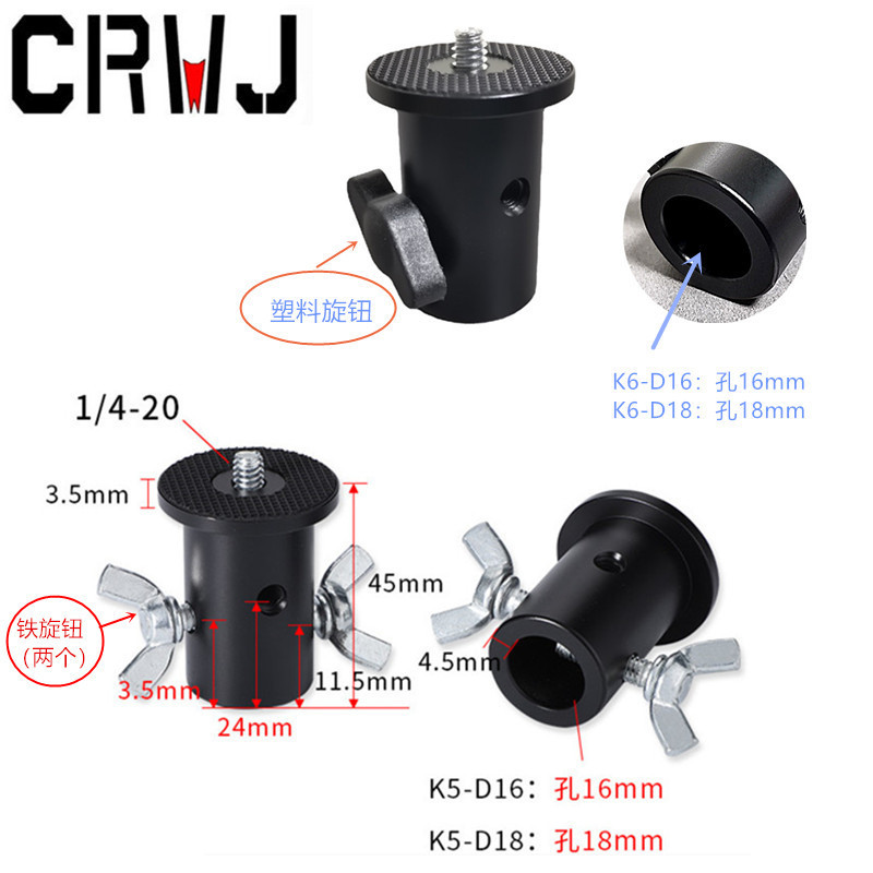 闪光灯支架1/4接口灯架转接相机配件影棚摄影器材三脚架云台