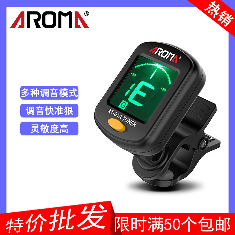 阿诺玛民谣吉他调音器尤克里里小提琴通用电子校音专用