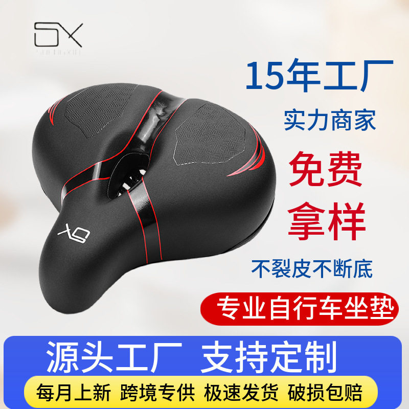 新品自行车加厚电瓶车座加宽单车代驾车自行车车座