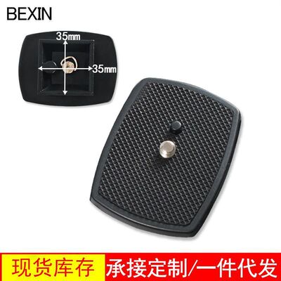 适用云腾vct668st666690伟峰353035403570三脚架快装板35mm