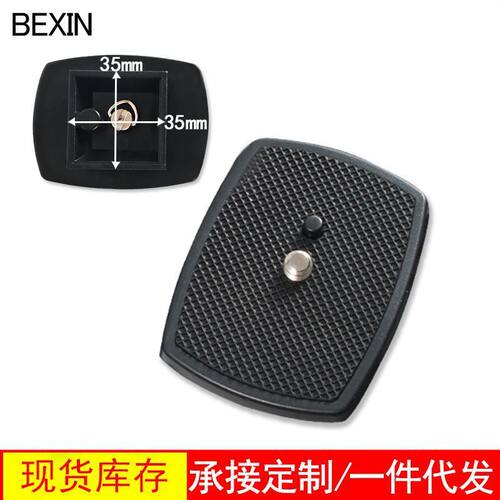 适用云腾vct668st666690伟峰353035403570三脚架快装板35mm