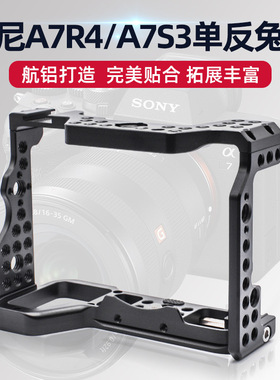 适用于索尼A7r4/5单反摄影相机兔笼A7M4/A7R4SonyA74兔笼套件配