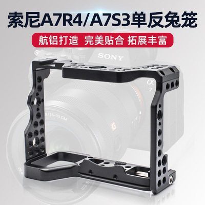 适用于索尼A7r4/5单反摄影相机兔笼A7M4/A7R4SonyA74兔笼套件配